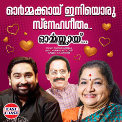 Ormakkai Iniyoru Snehageetham