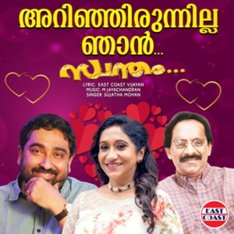 Arinjirunnilla Njan