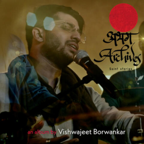 Abhang Archives - Saint Stories