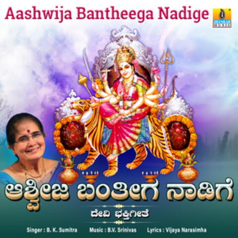 Aashwija Bantheega Nadige - Single