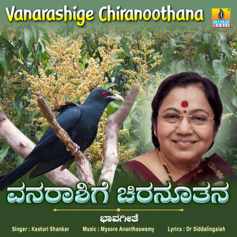 Vanarashige Chiranoothana - Single
