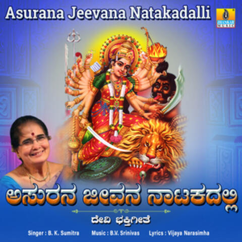 Asurana Jeevana Natakadalli - Single