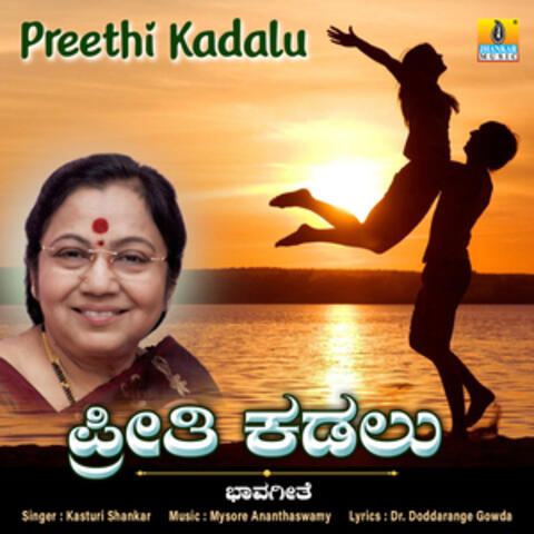 Preethi Kadalu - Single