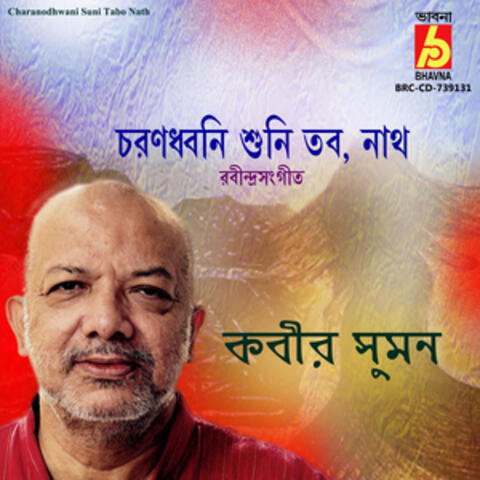 Charanodhwani Suni Tabo Nath