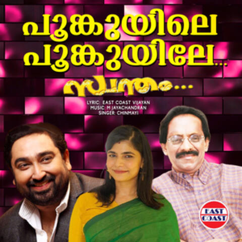 Poonkuyile Poonkuyile