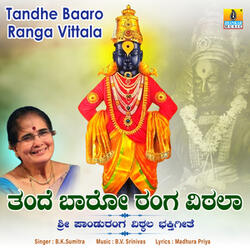 Tandhe Baaro Ranga Vittala