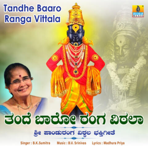 Tandhe Baaro Ranga Vittala - Single