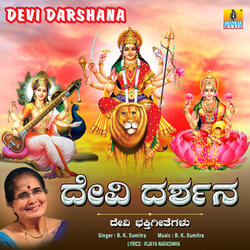 Paalise Yenna Sri Mahalakshmi