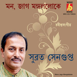 Mano Jago Mangalaloke