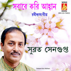 Sobare Kori Ahbhan