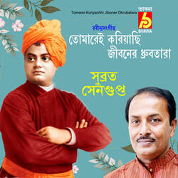 Tomarei Koriyachhi Jiboner Dhrubatara