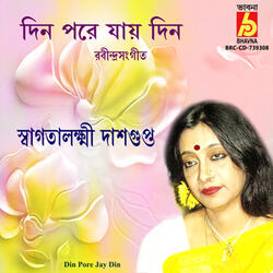 Din Pore Jay Din