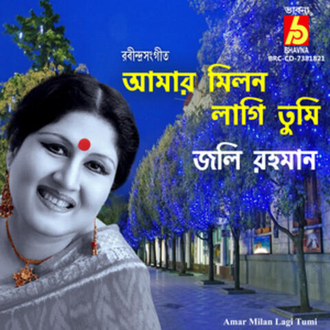 Amar Milan Lagi Tumi