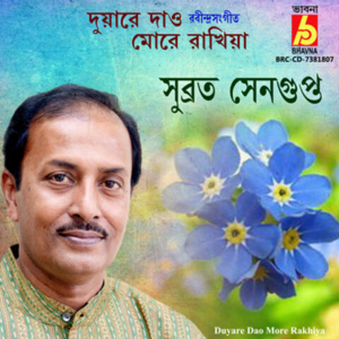 Duyare Dao More Rakhiya
