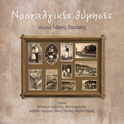 Mpalanta Gia Septembri