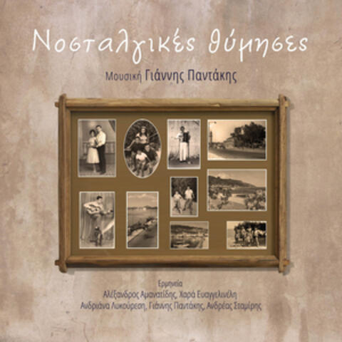Nostalgikes Thymises