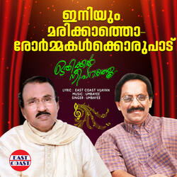 Iniyum Marikkathorormakalkkorupad