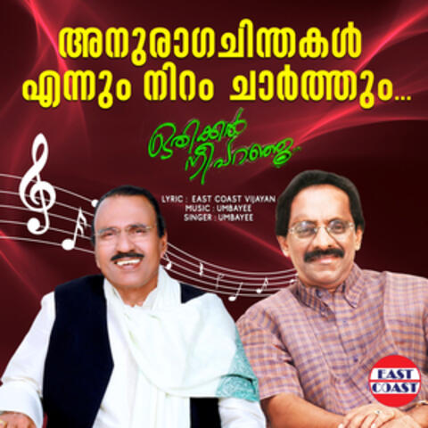 Anuraga Chinthakal Ennum Niram Charthum