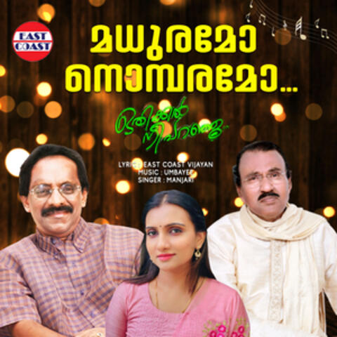 Madhuramo Nombaramo