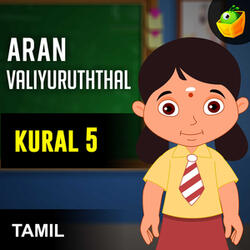Aran Valiyuruththal Kural 5