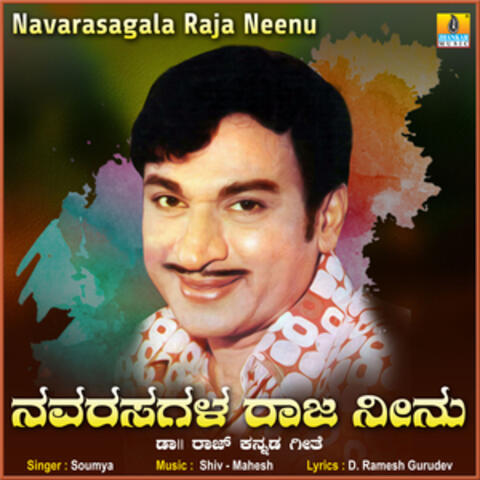 Navarasagala Raja Neenu - Single