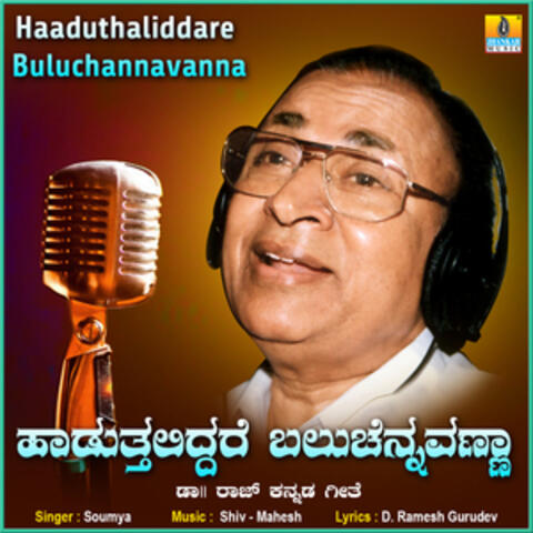 Haaduthaliddare Buluchannavanna - Single