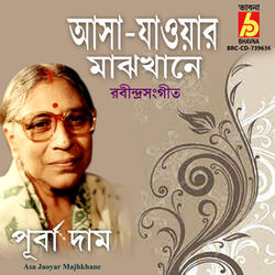 Asa Jaoyar Majhkhane