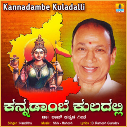 Kannadambe Kuladalli - Single