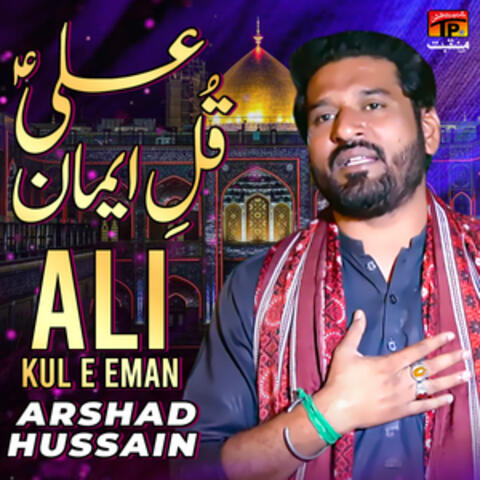 Ali Kul E Eman - Single