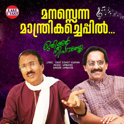Manasenna Manthrikacheppil