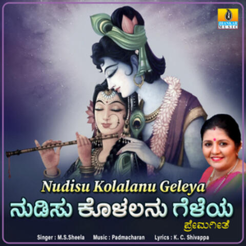 Nudisu Kolalanu Geleya - Single