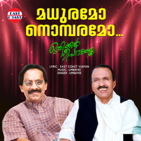 Madhuramo Nombaramo