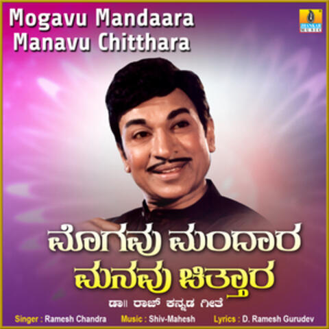 Mogavu Mandaara Manavu Chitthara - Single
