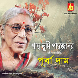 Pantho Tumi Panthojoner