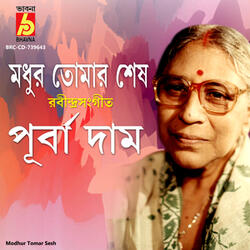 Modhur Tomar Sesh