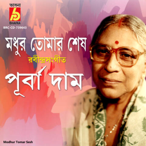Modhur Tomar Sesh