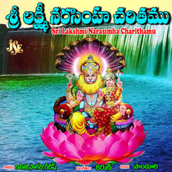 Sri Sri Lakshmi Narasimhuni