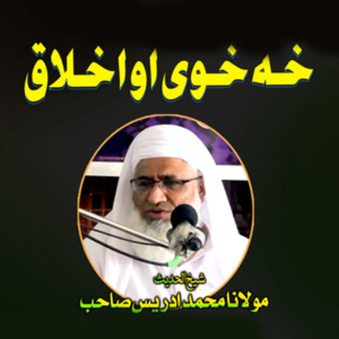 Khe Khwee Akhlaq - Single