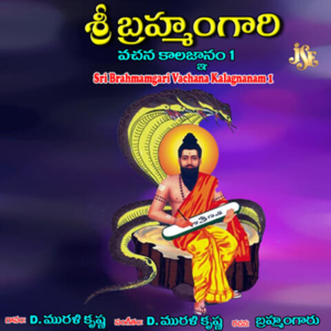 Sri Brahmamgari Vachana Kalagnanam, Vol. 1