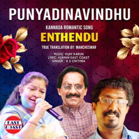 Punyadinavindhu