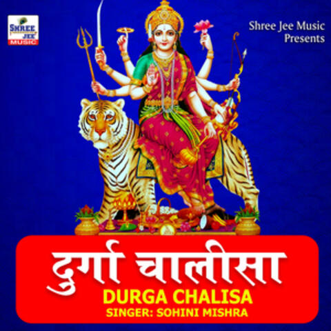 Durga Chalisa