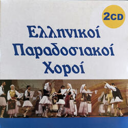 Horos Sta Dio - Saranta Palikaria