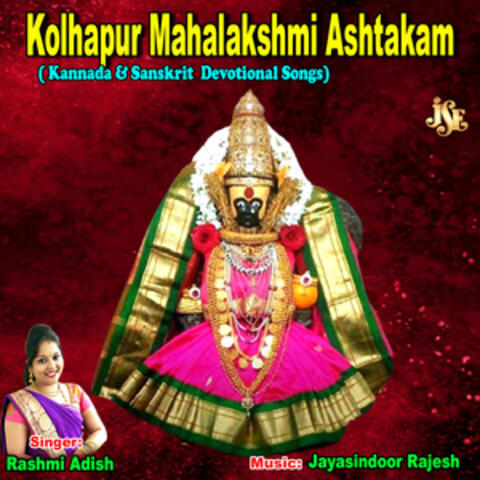 Kolhapur Mahalakshmi Ashtakam