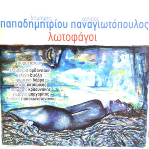 Dimitris Papadimitriou