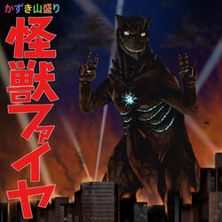 KAIJU FIRE