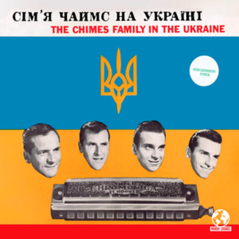 In the Ukraine (Remastered)