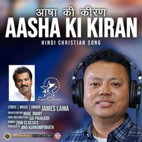 Aasha Ki Kiran - Single