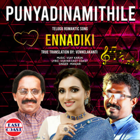 Punyadinamithile