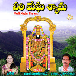 Neeli Megha Shyamdu