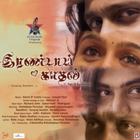 Irandaam Kaadhal (Orignal Motion Picture Soundtrack)